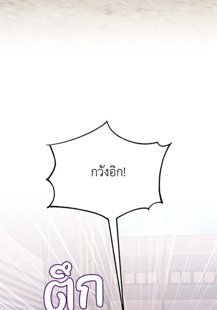 Genius of the Unique Lineage ตอนที่ 73 115