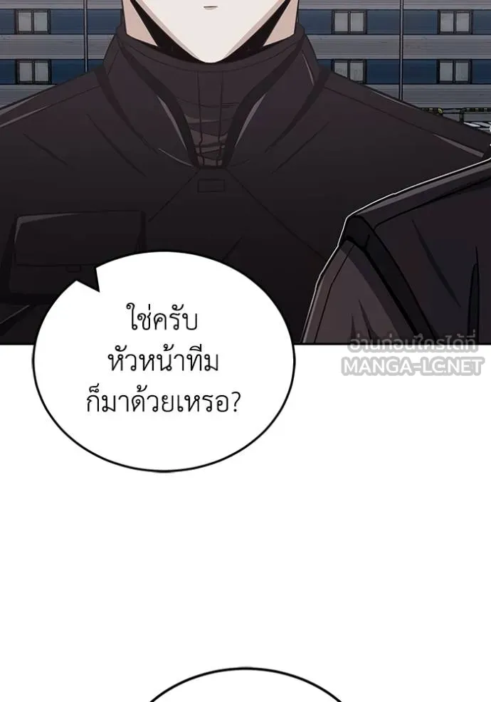 Genius of the Unique Lineage ตอนที่ 73 120