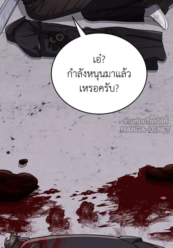 Genius of the Unique Lineage ตอนที่ 73 117