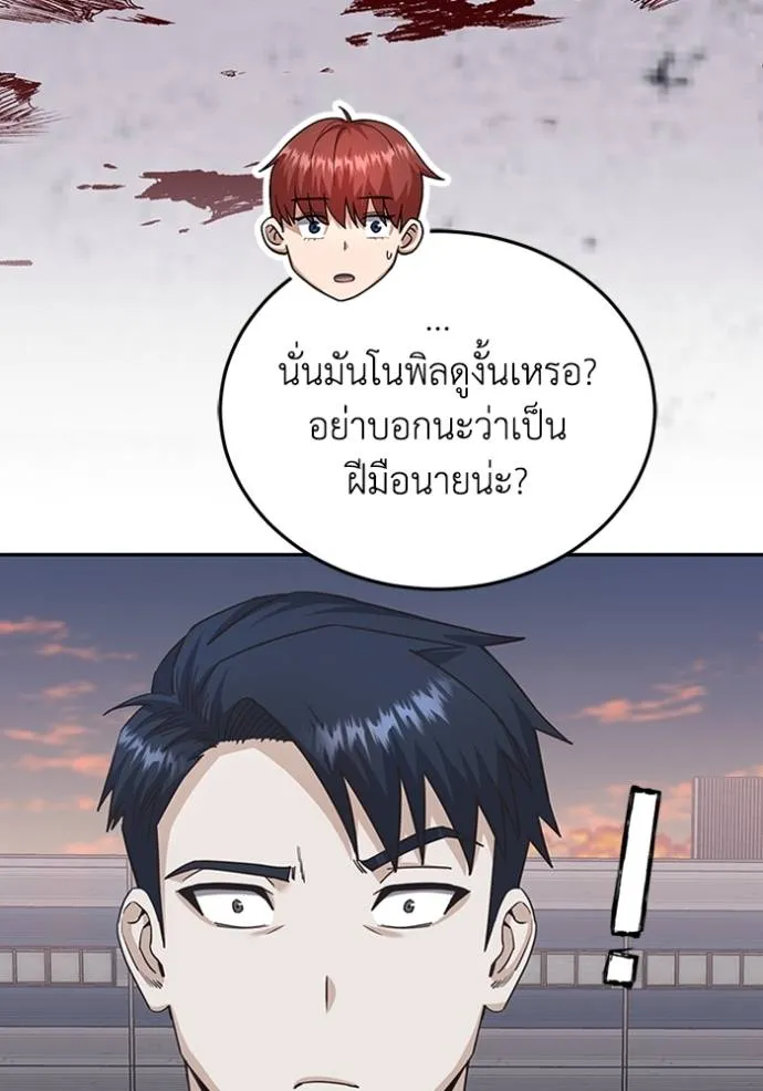 Genius of the Unique Lineage ตอนที่ 73 119