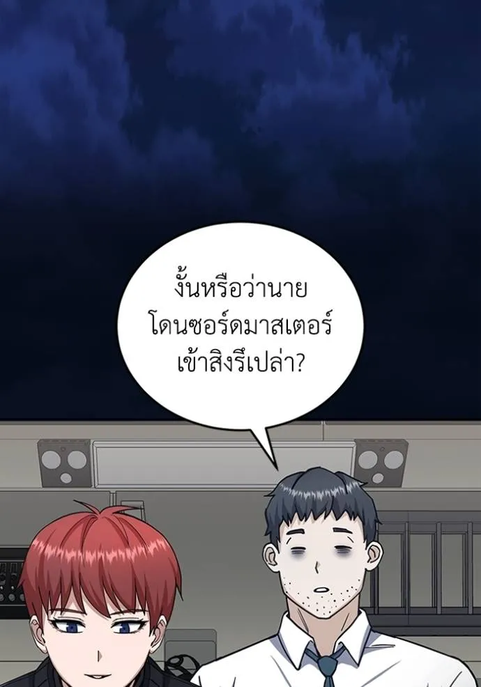 Genius of the Unique Lineage ตอนที่ 73 131