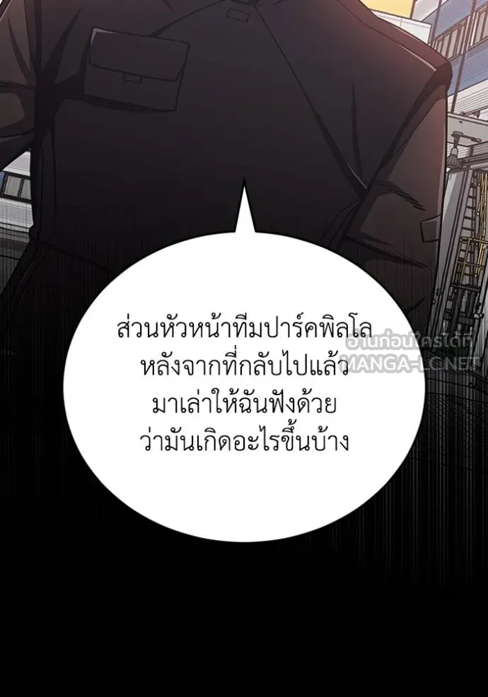 Genius of the Unique Lineage ตอนที่ 73 126