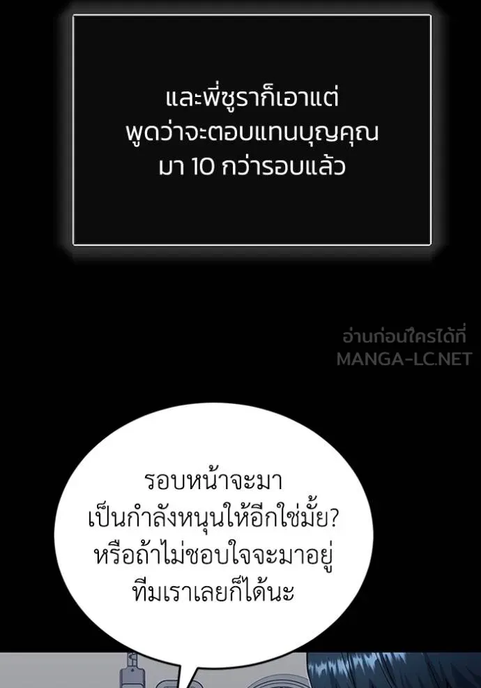Genius of the Unique Lineage ตอนที่ 73 135