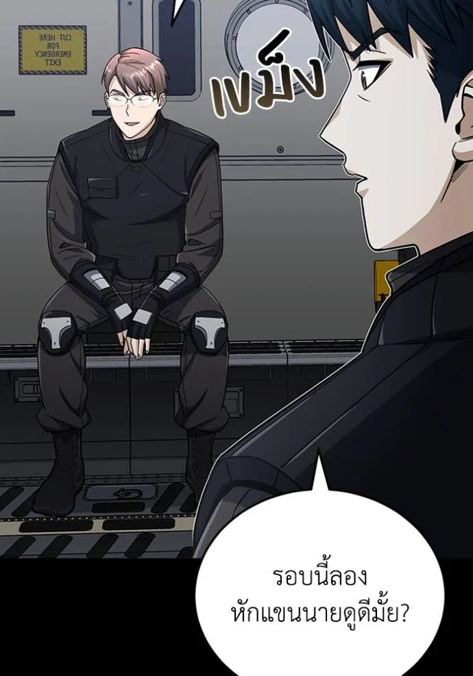 Genius of the Unique Lineage ตอนที่ 73 136