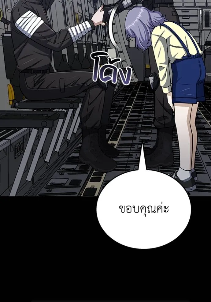 Genius of the Unique Lineage ตอนที่ 73 134