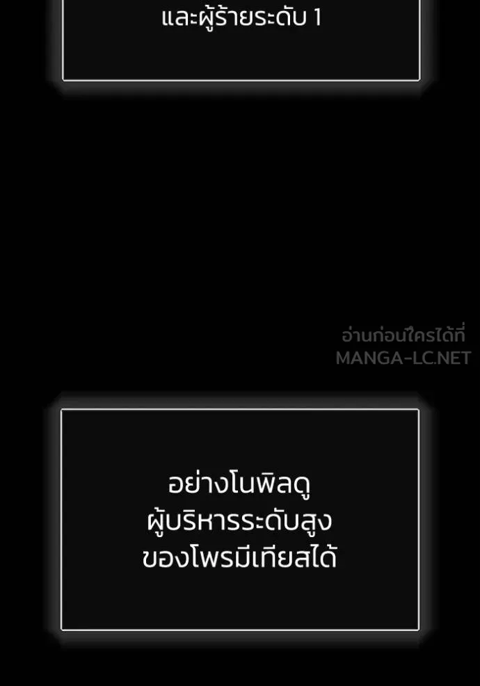 Genius of the Unique Lineage ตอนที่ 73 138