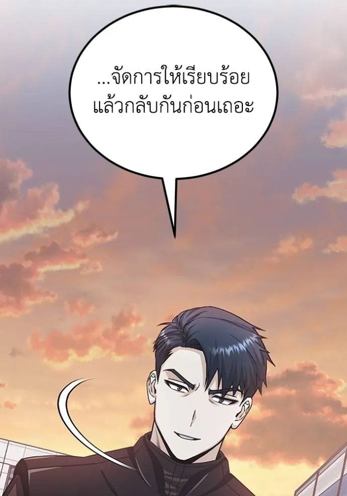 Genius of the Unique Lineage ตอนที่ 73 125