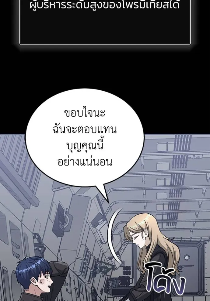 Genius of the Unique Lineage ตอนที่ 73 133