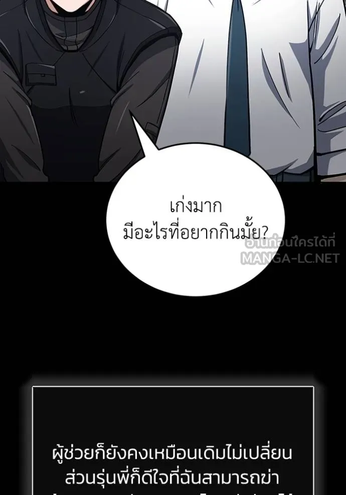 Genius of the Unique Lineage ตอนที่ 73 132