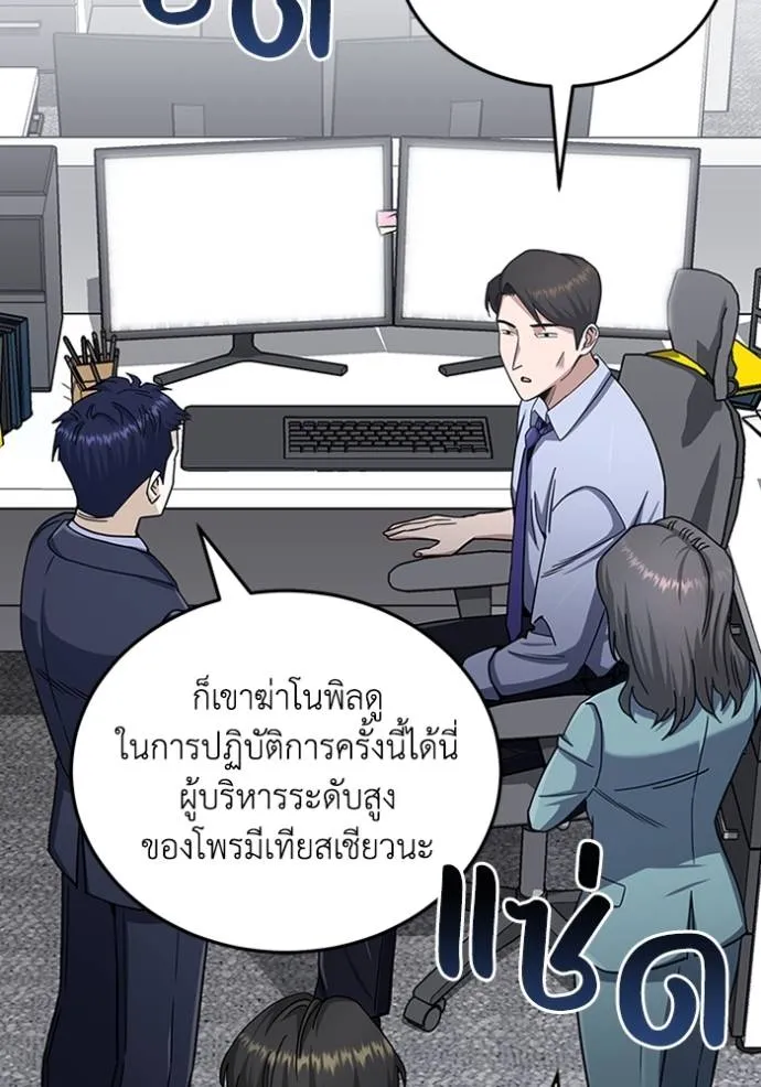 Genius of the Unique Lineage ตอนที่ 73 140