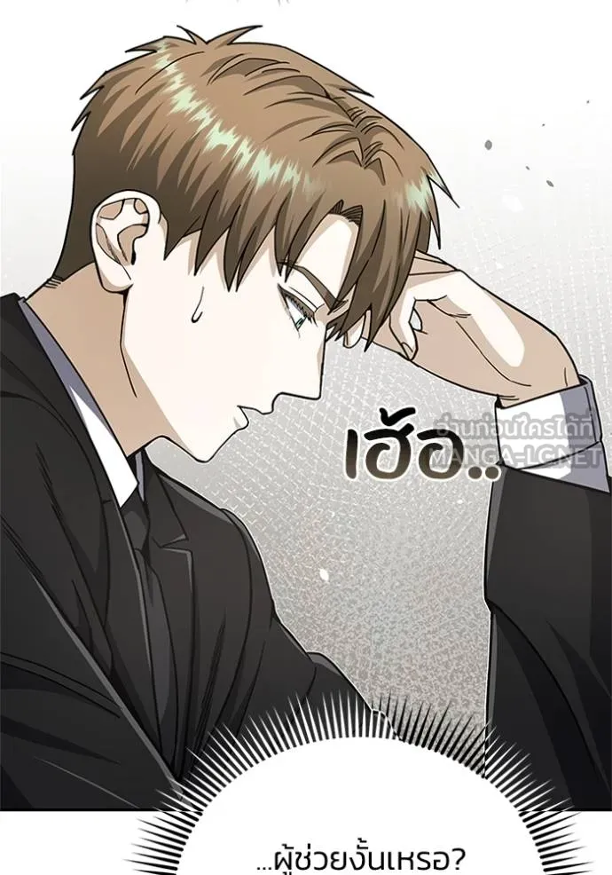 Genius of the Unique Lineage ตอนที่ 73 144