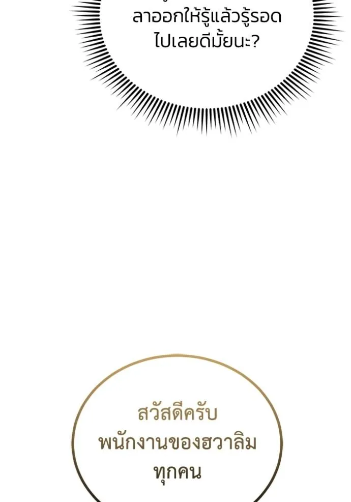 Genius of the Unique Lineage ตอนที่ 73 145