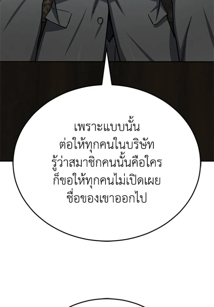 Genius of the Unique Lineage ตอนที่ 73 148