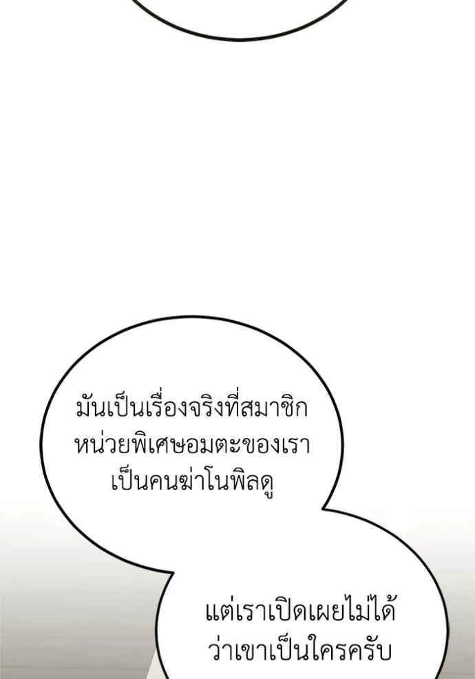 Genius of the Unique Lineage ตอนที่ 73 146