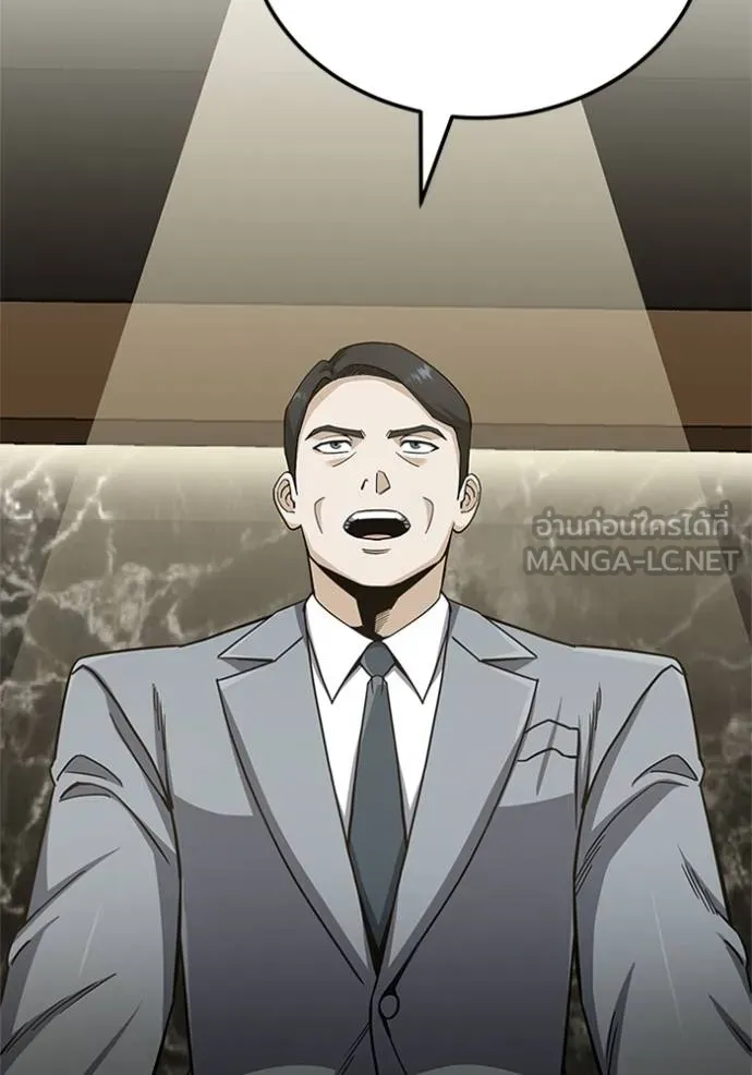 Genius of the Unique Lineage ตอนที่ 73 147