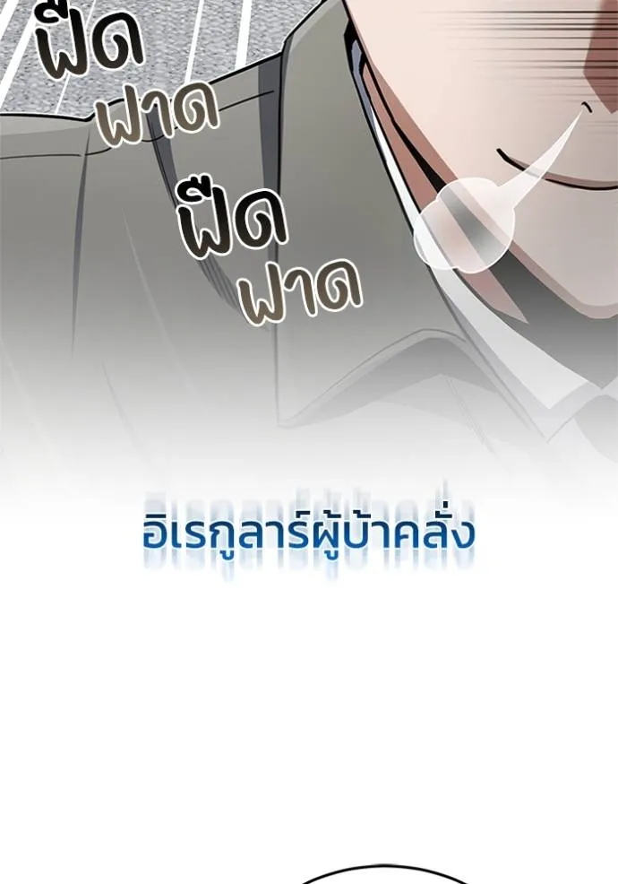 Genius of the Unique Lineage ตอนที่ 73 152