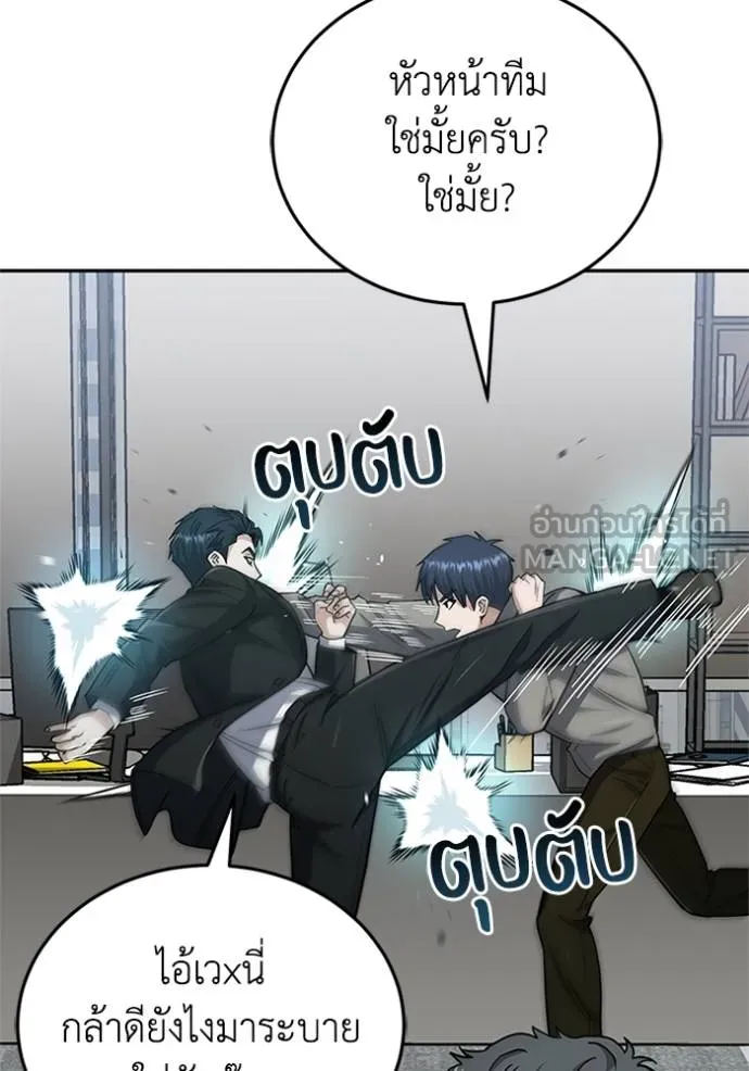 Genius of the Unique Lineage ตอนที่ 73 153
