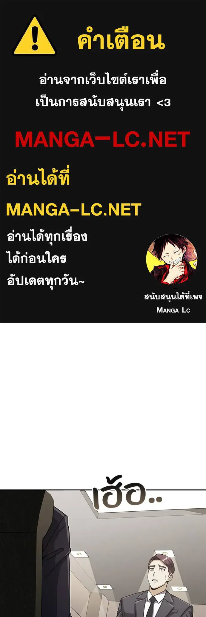 Genius of the Unique Lineage ตอนที่ 74 1