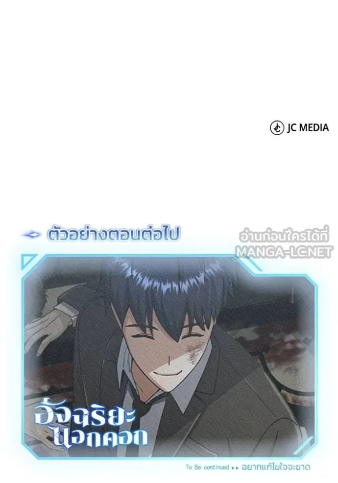 Genius of the Unique Lineage ตอนที่ 73 156
