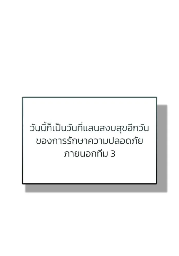 Genius of the Unique Lineage ตอนที่ 73 155