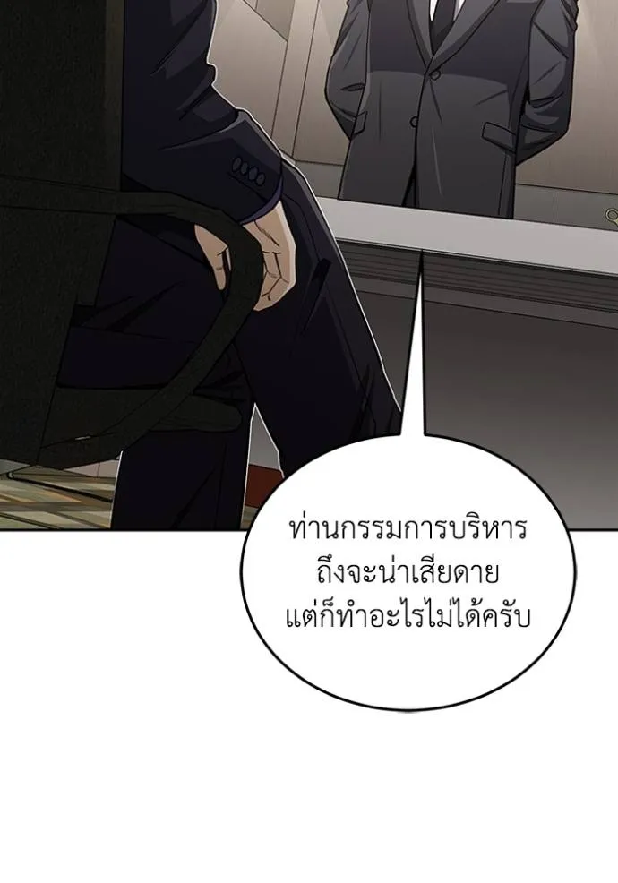 Genius of the Unique Lineage ตอนที่ 74 2