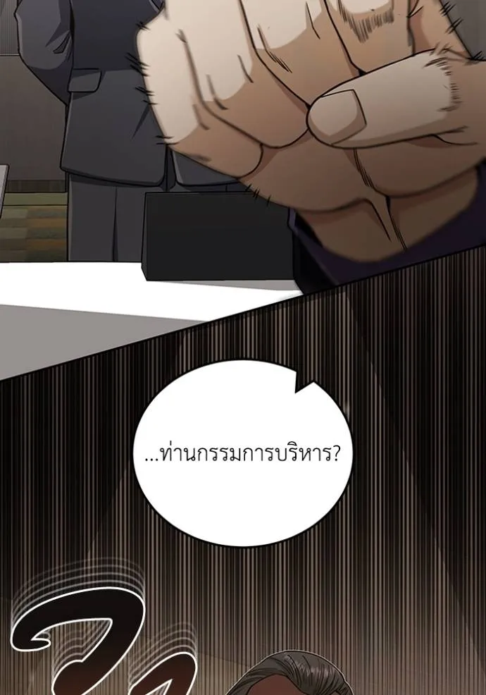 Genius of the Unique Lineage ตอนที่ 74 4
