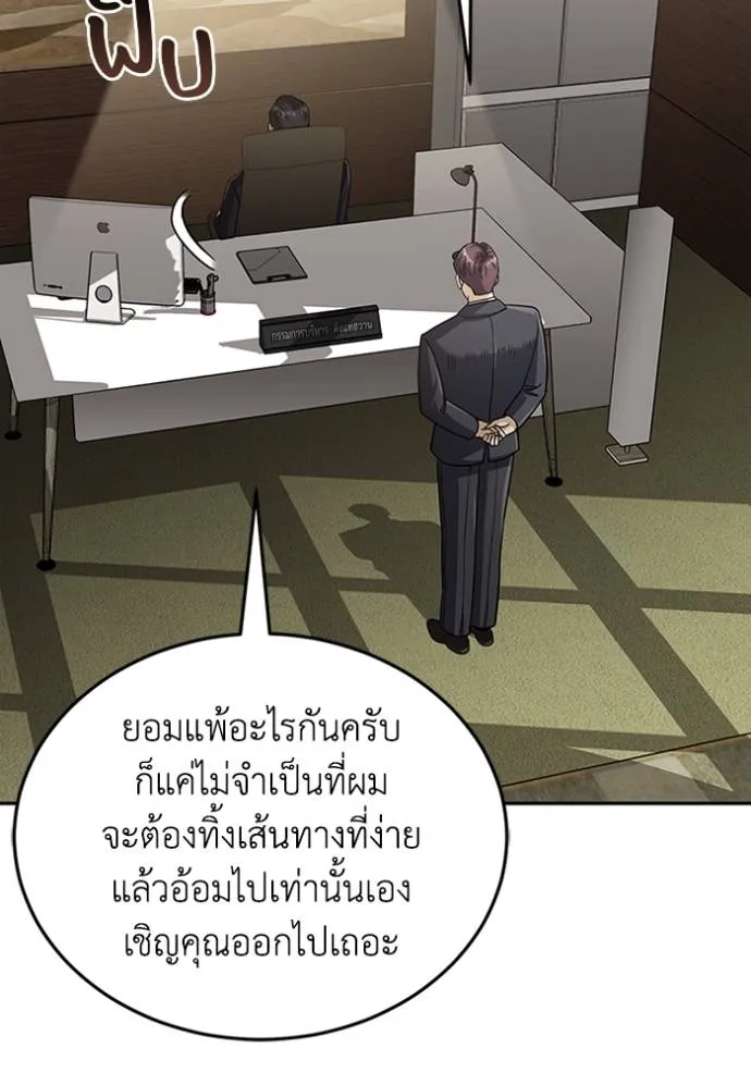 Genius of the Unique Lineage ตอนที่ 74 7