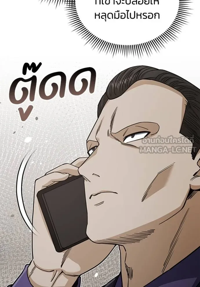 Genius of the Unique Lineage ตอนที่ 74 9