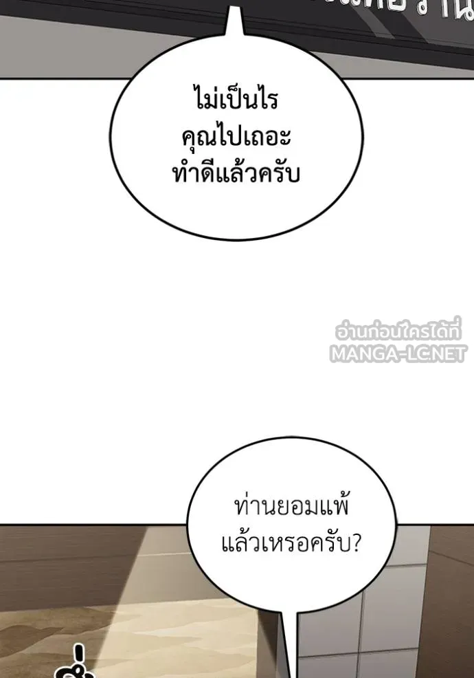 Genius of the Unique Lineage ตอนที่ 74 6