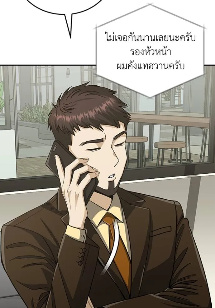 Genius of the Unique Lineage ตอนที่ 74 11