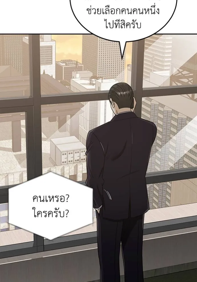Genius of the Unique Lineage ตอนที่ 74 13