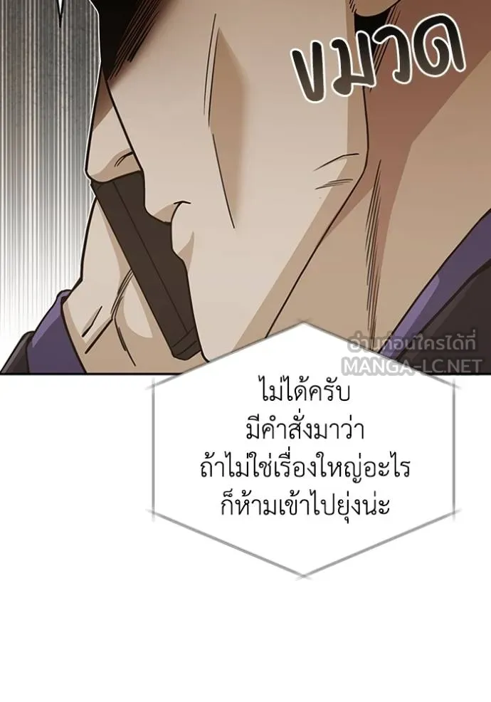Genius of the Unique Lineage ตอนที่ 74 15