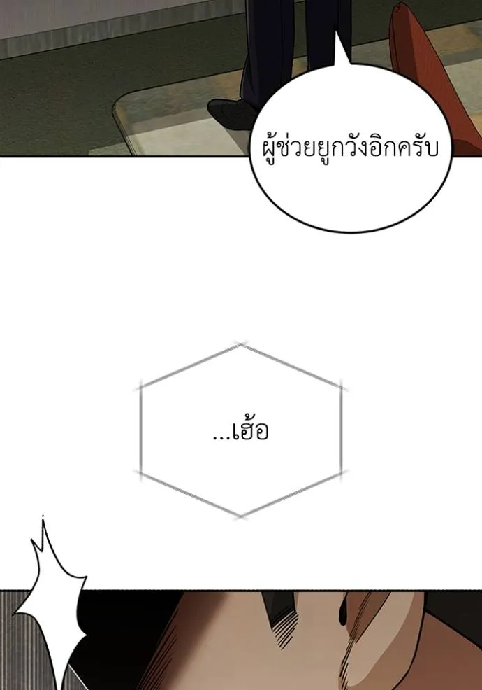 Genius of the Unique Lineage ตอนที่ 74 14
