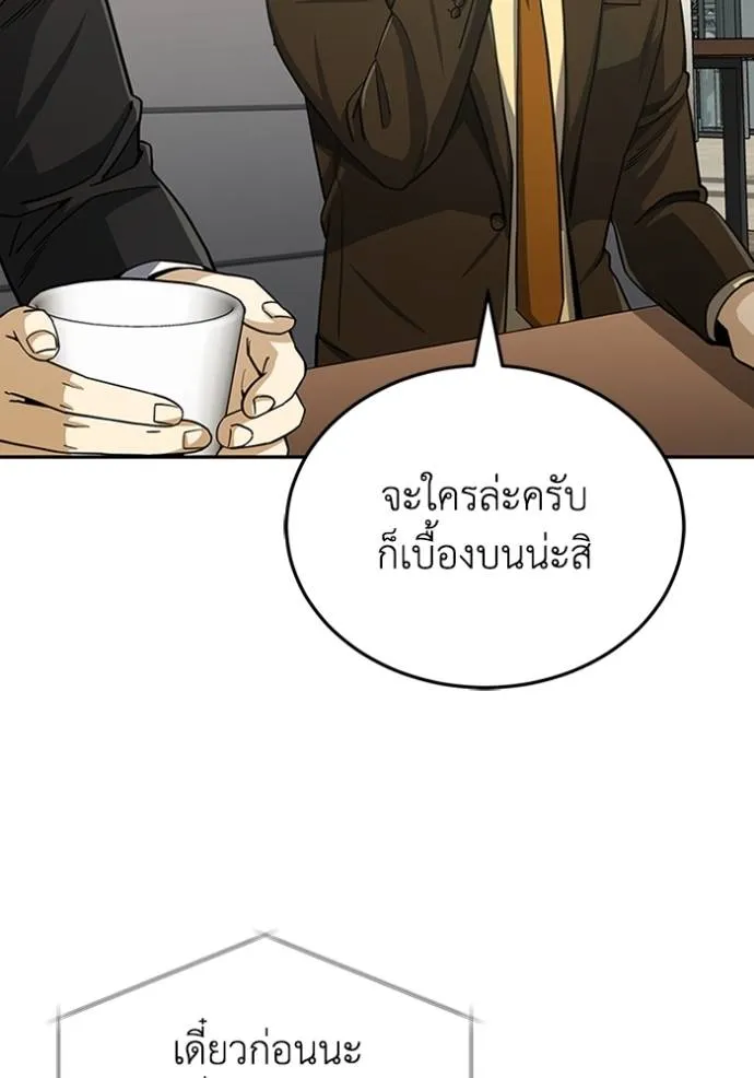 Genius of the Unique Lineage ตอนที่ 74 17