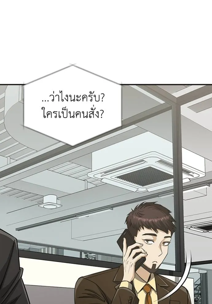 Genius of the Unique Lineage ตอนที่ 74 16