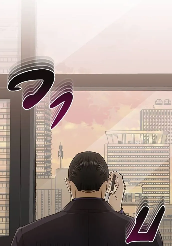 Genius of the Unique Lineage ตอนที่ 74 22