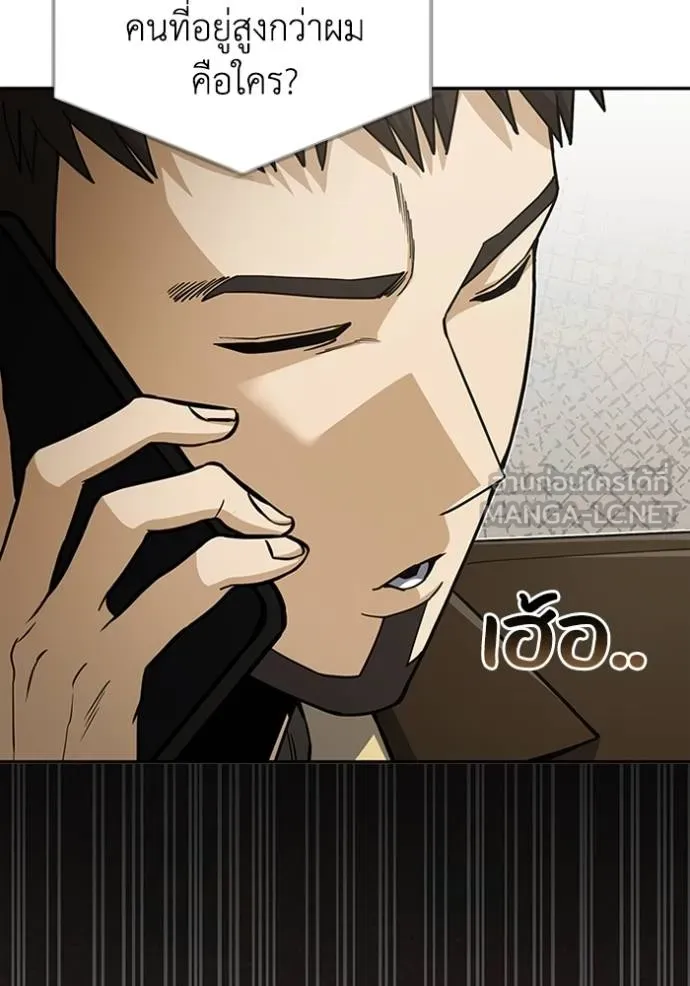 Genius of the Unique Lineage ตอนที่ 74 18