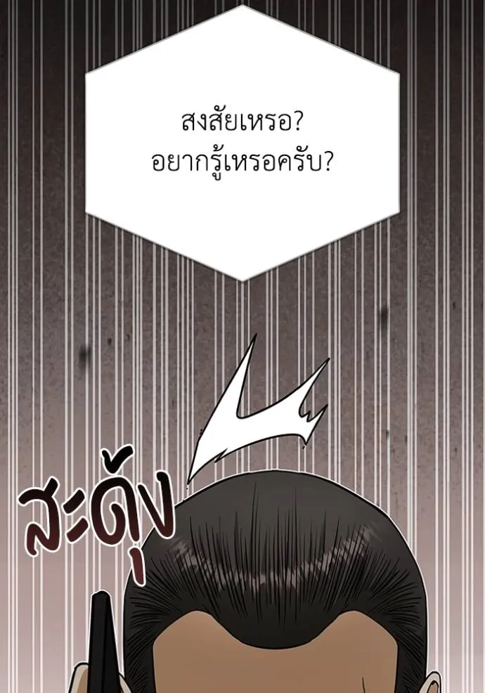 Genius of the Unique Lineage ตอนที่ 74 19
