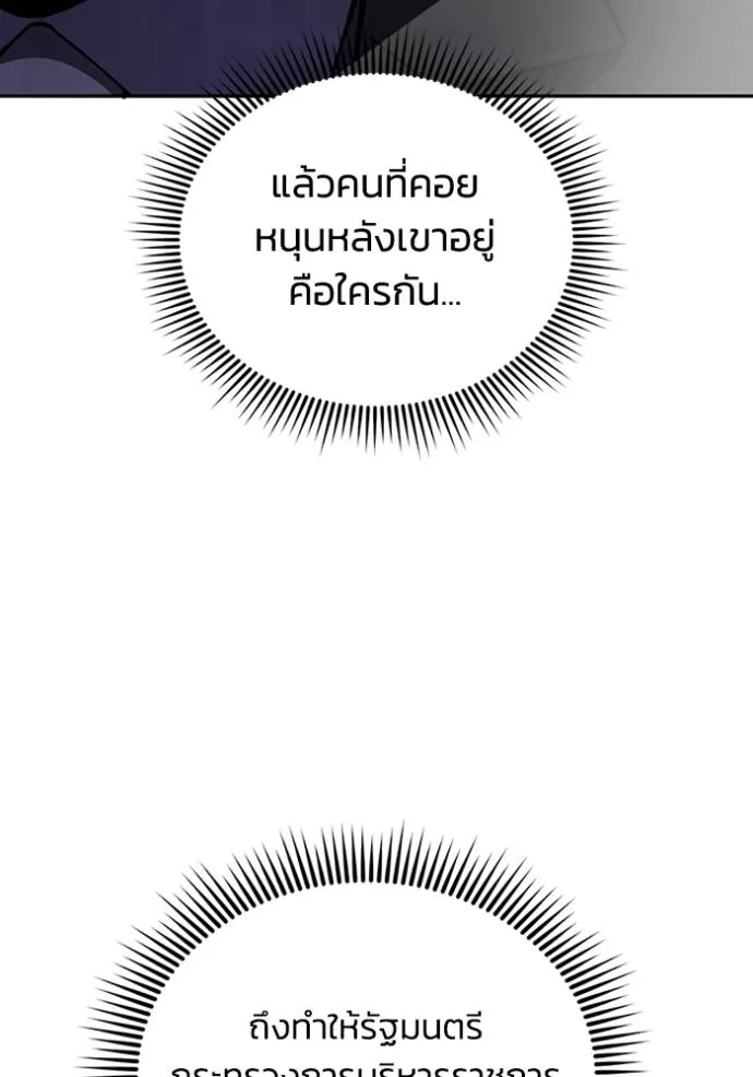 Genius of the Unique Lineage ตอนที่ 74 25