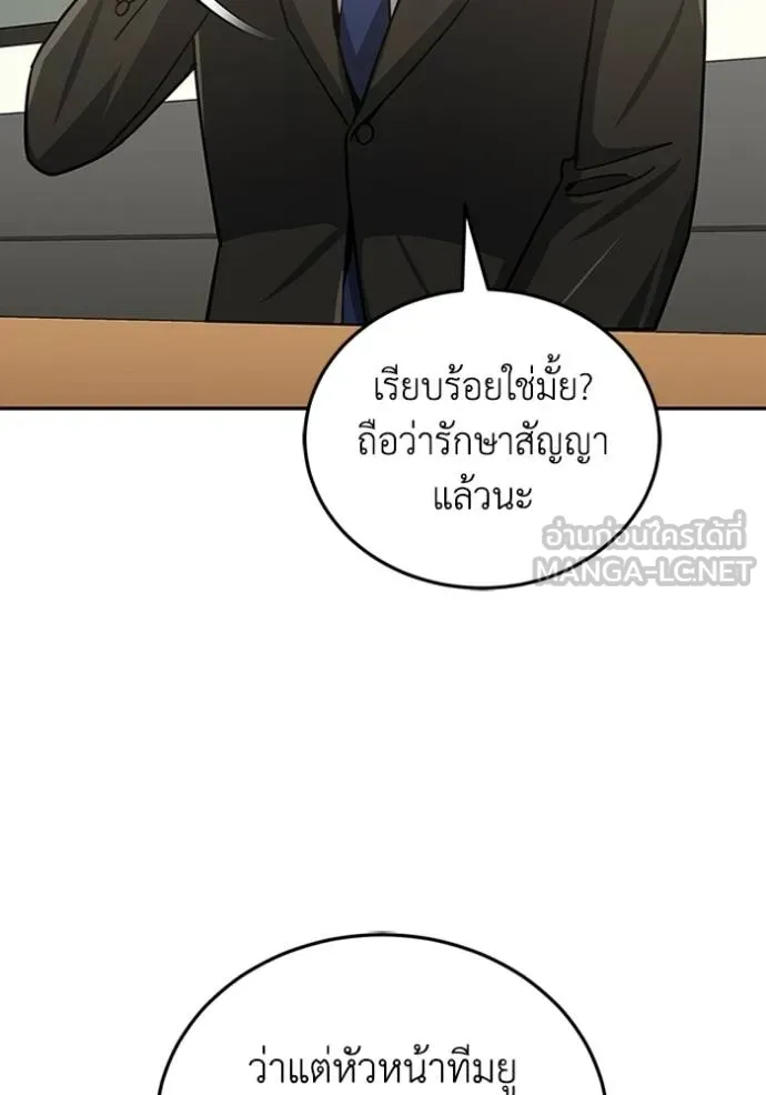 Genius of the Unique Lineage ตอนที่ 74 27