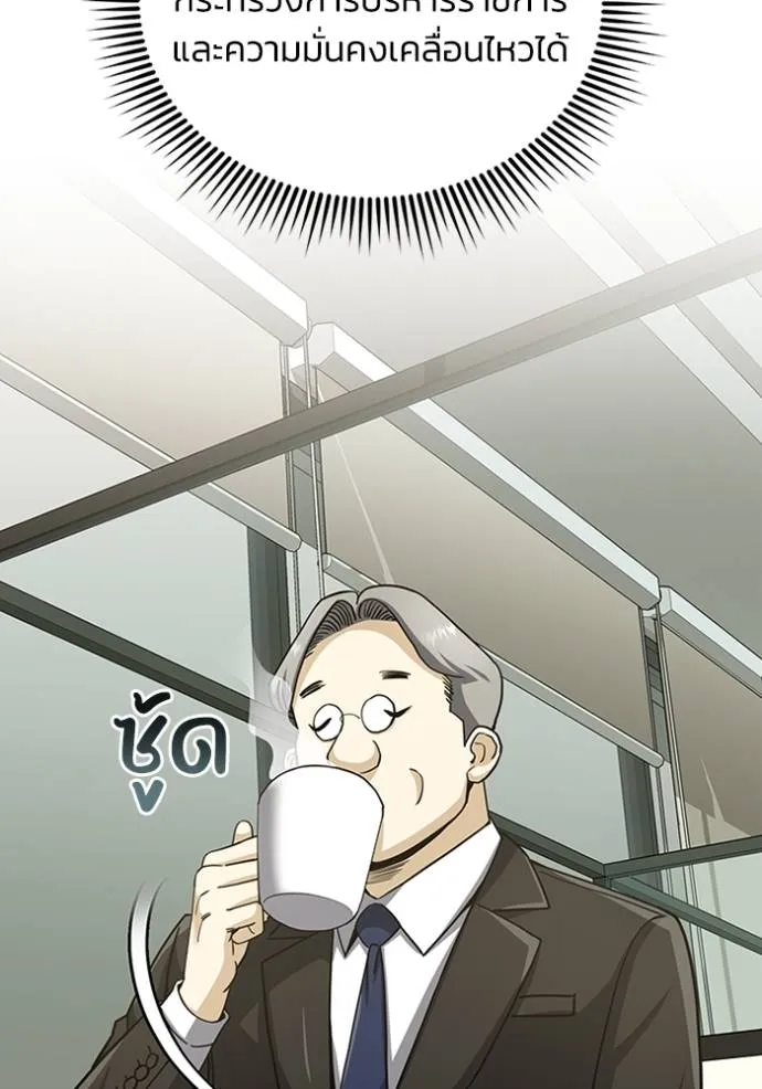 Genius of the Unique Lineage ตอนที่ 74 26
