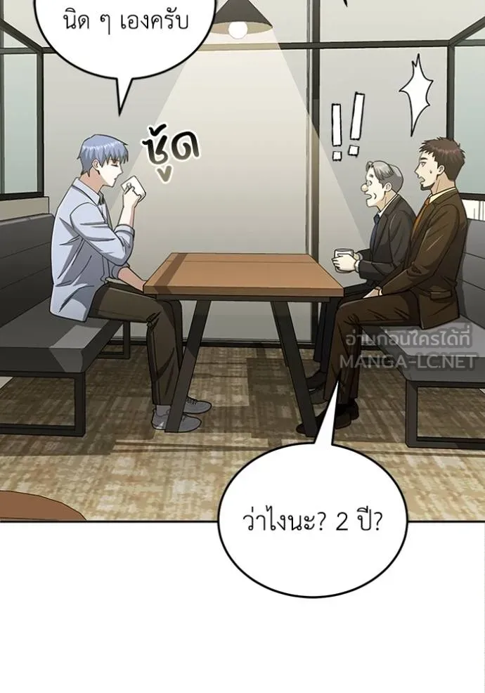 Genius of the Unique Lineage ตอนที่ 74 30