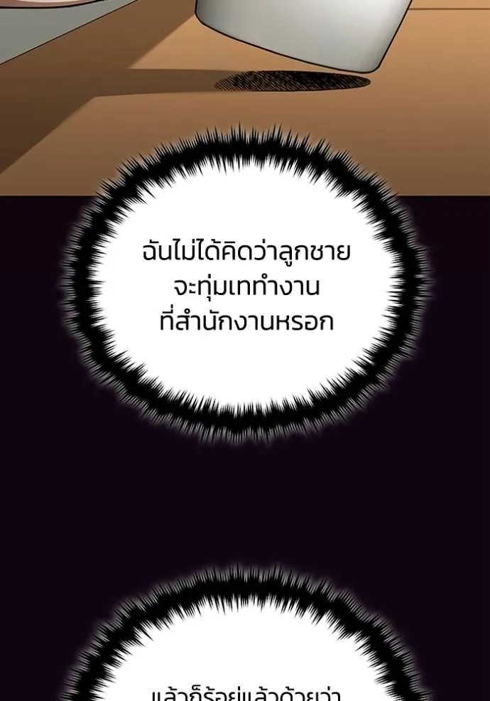 Genius of the Unique Lineage ตอนที่ 74 32