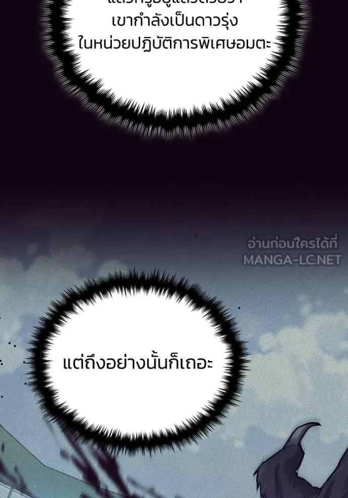 Genius of the Unique Lineage ตอนที่ 74 33