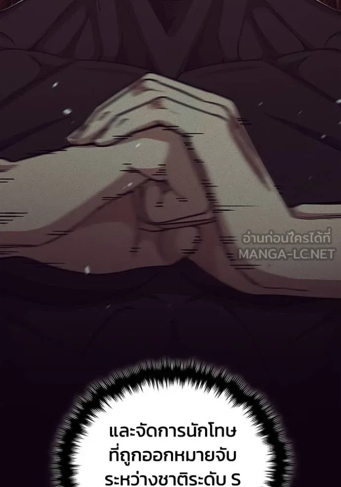 Genius of the Unique Lineage ตอนที่ 74 36