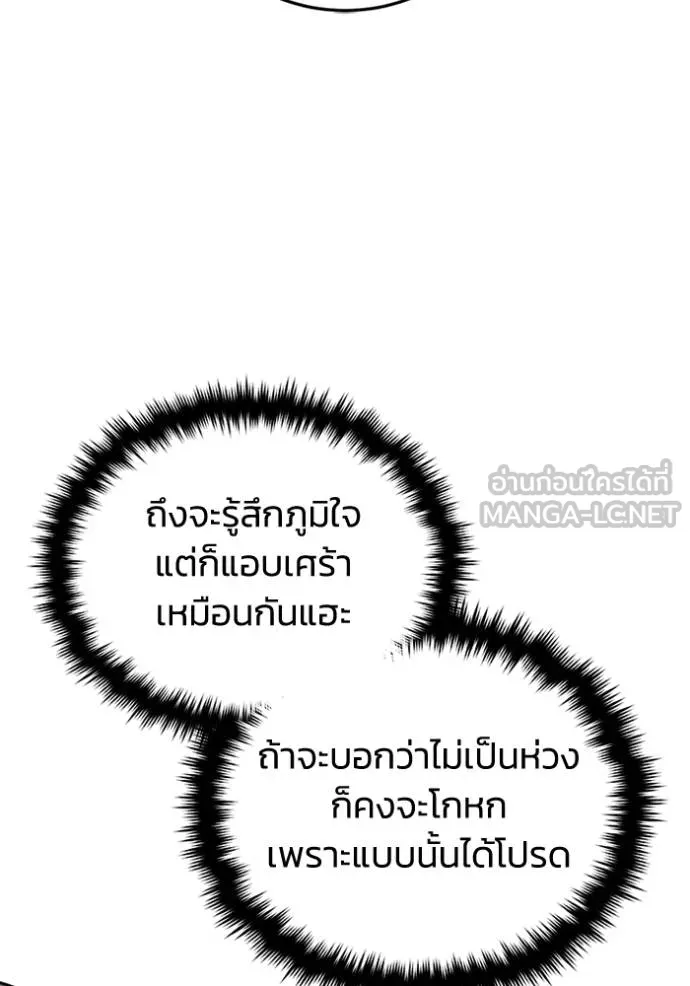 Genius of the Unique Lineage ตอนที่ 74 39