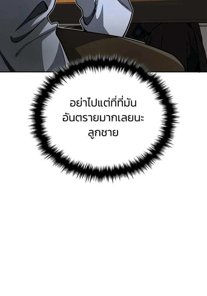Genius of the Unique Lineage ตอนที่ 74 41