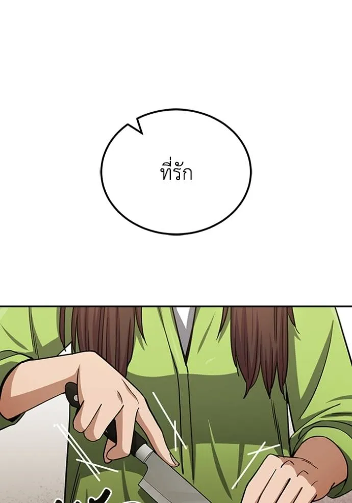 Genius of the Unique Lineage ตอนที่ 74 43