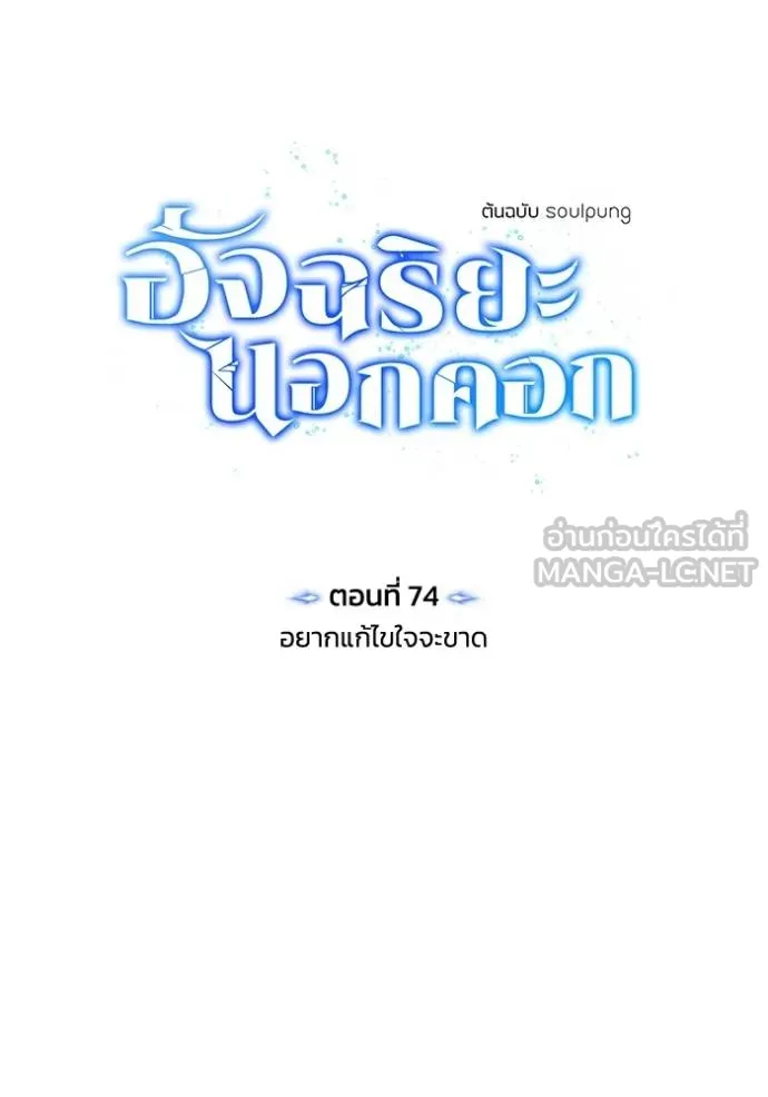 Genius of the Unique Lineage ตอนที่ 74 42