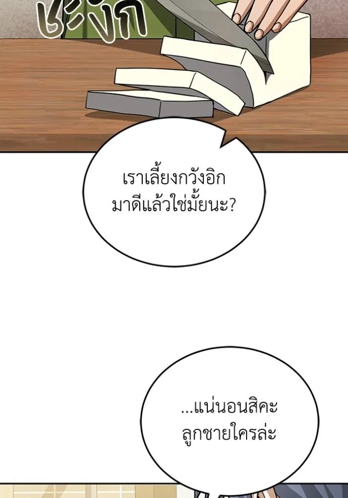Genius of the Unique Lineage ตอนที่ 74 44